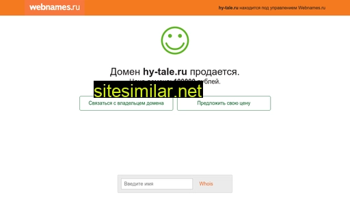 hy-tale.ru alternative sites