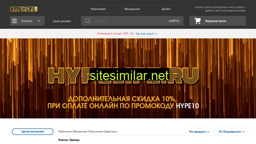 hype-life.ru alternative sites