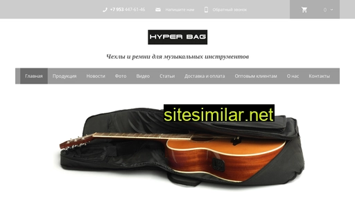 hyperbag.ru alternative sites