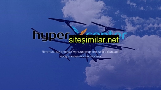 Hypercopter similar sites