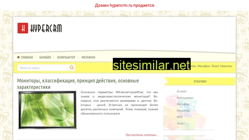 hypercrm.ru alternative sites