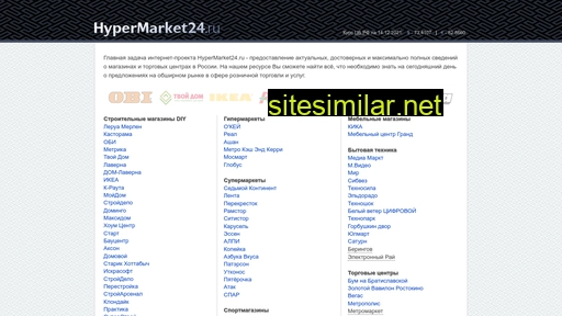 hypermarket24.ru alternative sites