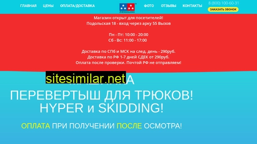 hyper-mash.ru alternative sites