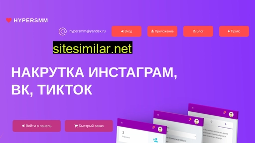 hypersmm.ru alternative sites