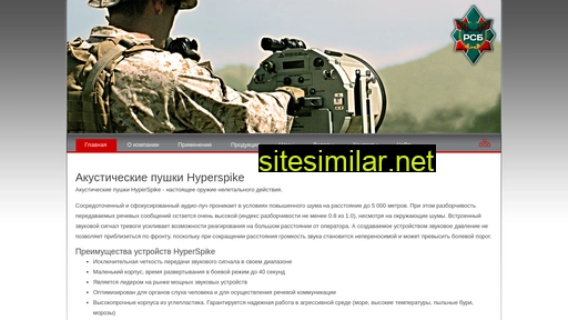 hyperspike.ru alternative sites