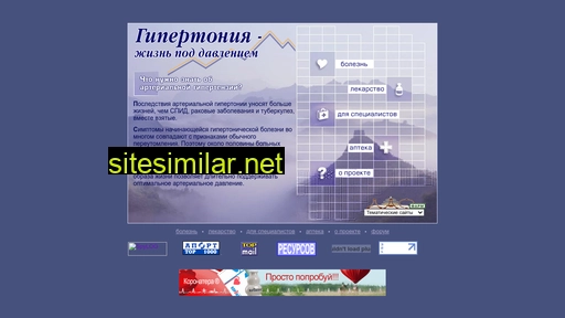 hypertonia.ru alternative sites