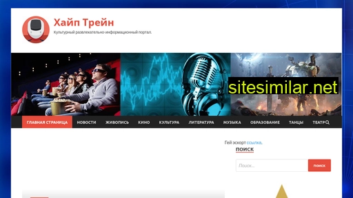 hypetrain.ru alternative sites