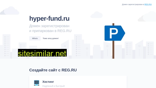 Hyper-fund similar sites