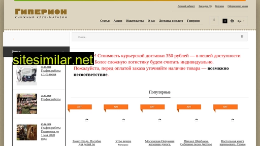 hyperionbooks.ru alternative sites