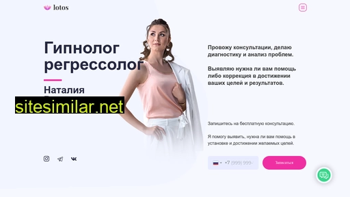 hypnolotos.ru alternative sites