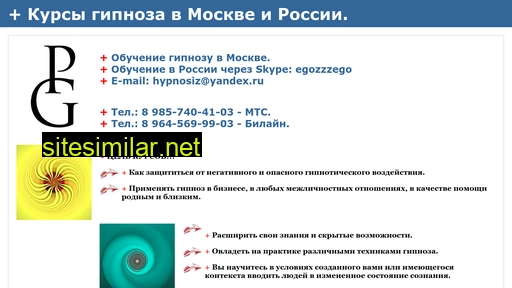 hypnosiz.ru alternative sites