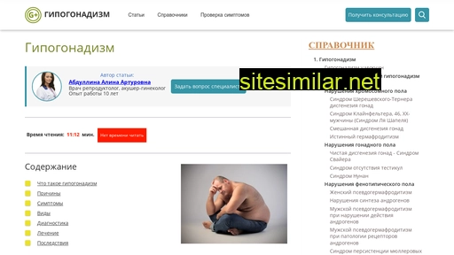hypogonadism-and-fertility.ru alternative sites