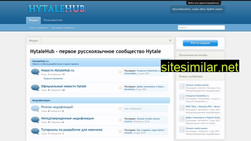 hytalehub.ru alternative sites