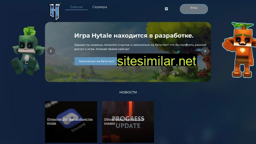 hytaleonline.ru alternative sites