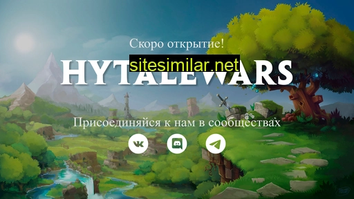 hytalewars.ru alternative sites