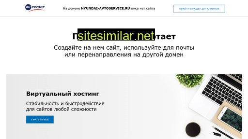 hyundai-avtoservice.ru alternative sites