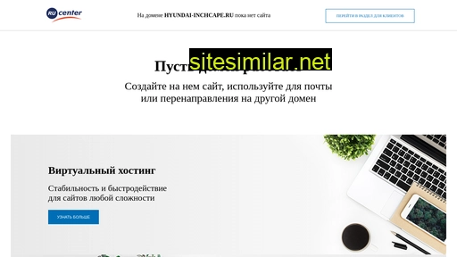 hyundai-inchcape.ru alternative sites