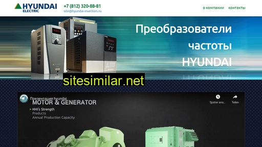 hyundai-invertors.ru alternative sites