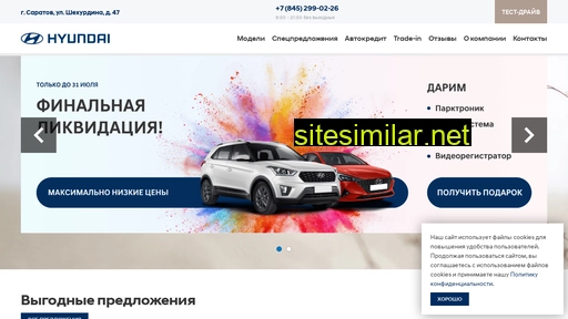 hyundai-lifea.ru alternative sites