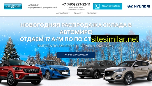 hyundai-msk-new.ru alternative sites