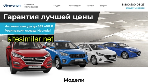 hyundai-promo-msk.ru alternative sites