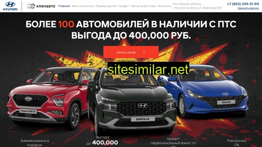hyundai-rostov-promo.ru alternative sites
