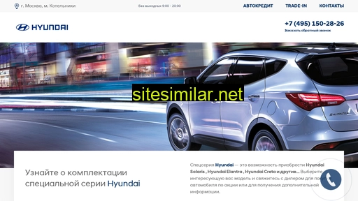 hyundai-superseries.ru alternative sites