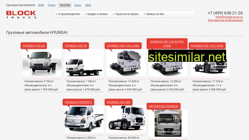 hyundai-truck.ru alternative sites
