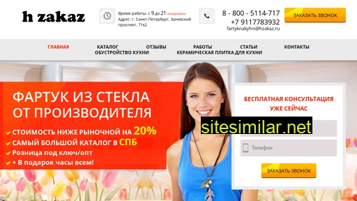 hzakaz.ru alternative sites