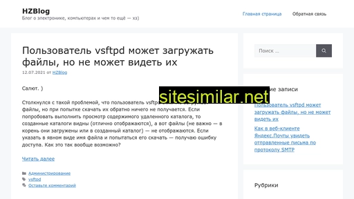 hzblog.ru alternative sites