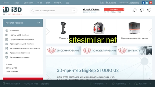 i3d.ru alternative sites