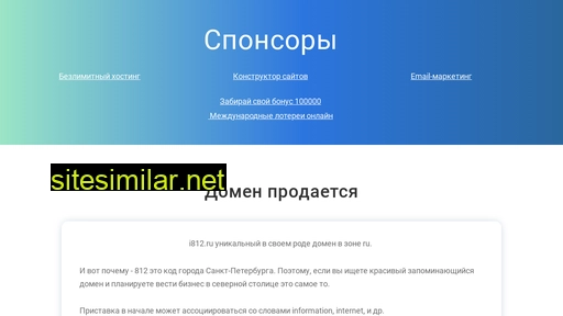 i812.ru alternative sites