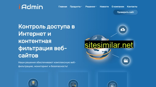 iadmin.ru alternative sites