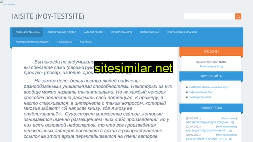 iaisite.ru alternative sites