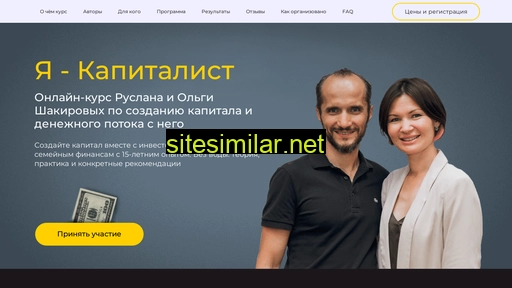 iamcapitalist.ru alternative sites
