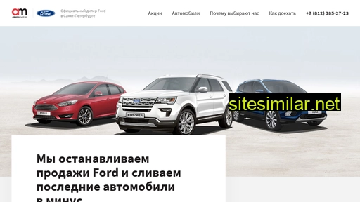 iamford.ru alternative sites
