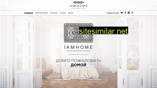 iamhome.ru alternative sites