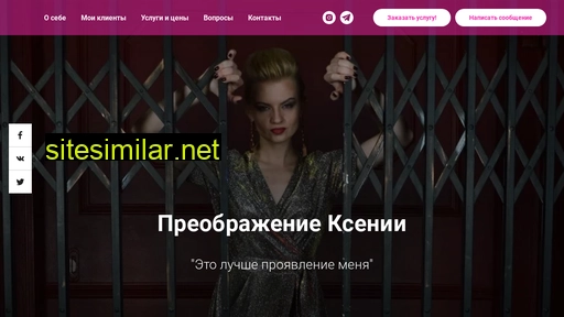 iamwondervee.ru alternative sites