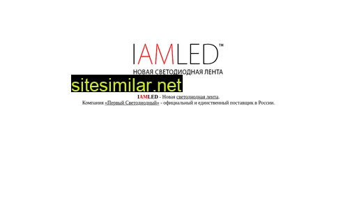 iamled.ru alternative sites