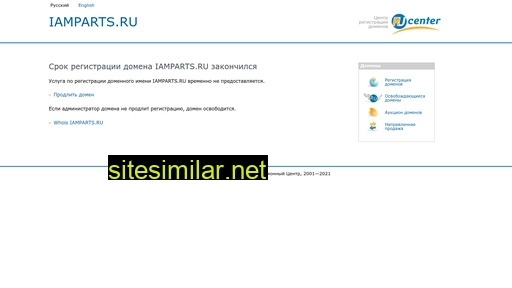 iamparts.ru alternative sites