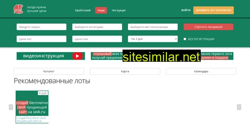 iask.ru alternative sites