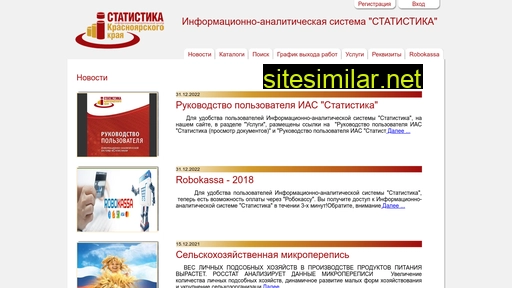 ias-stat.ru alternative sites