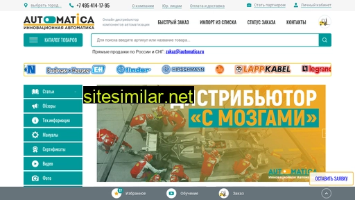 iautomatica.ru alternative sites
