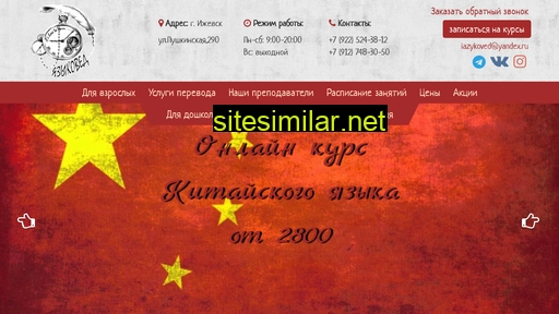 iazykoved.ru alternative sites
