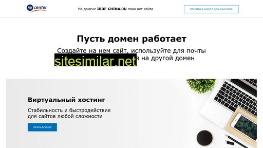 ibdf-china.ru alternative sites