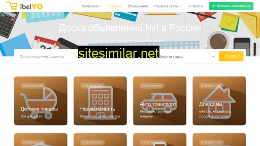 ibelyo.ru alternative sites