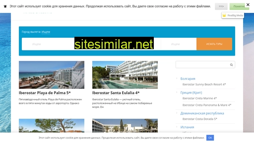 iberostar-hotel.ru alternative sites