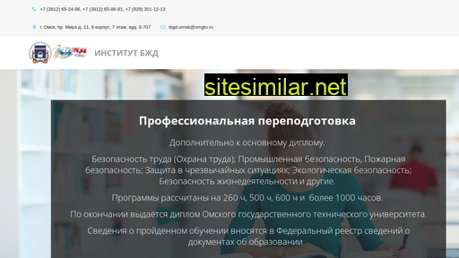 ibgd-omgtu.ru alternative sites