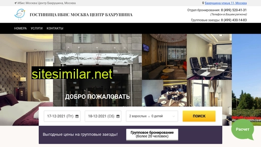 ibis-centre.ru alternative sites