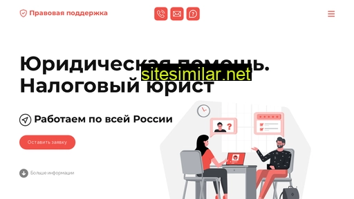 ibk-law.ru alternative sites